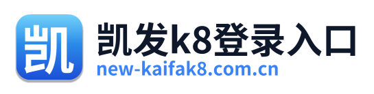 凯发k8登录入口